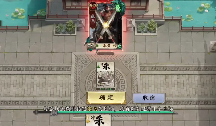 名将杀武侯讲武攻略,名将杀武侯讲武战役通关技巧详解