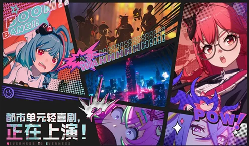 异环三测开启时间曝光,异环三测最新消息汇总