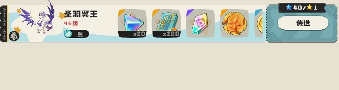 洛克王国世界翼王怎么得,洛克王国世界翼王获取方法与角色详解