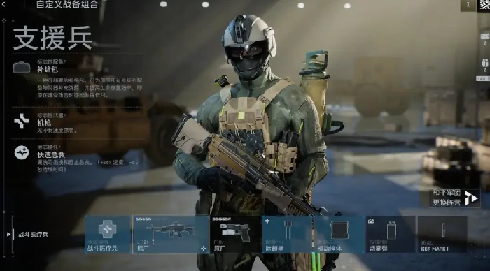 战地6医疗兵玩法全解析,战地6医疗兵职业进阶技巧与实战指南