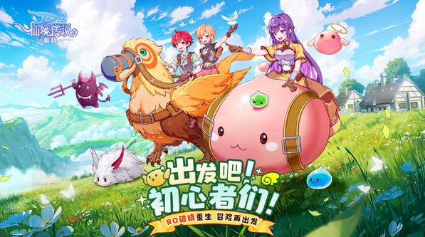 仙境传说破晓阵法攻略,仙境传说破晓奥秘星阵玩法详解