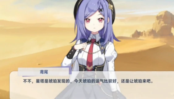 星塔旅人鸢尾角色解析,星塔旅人鸢尾实战操作技巧