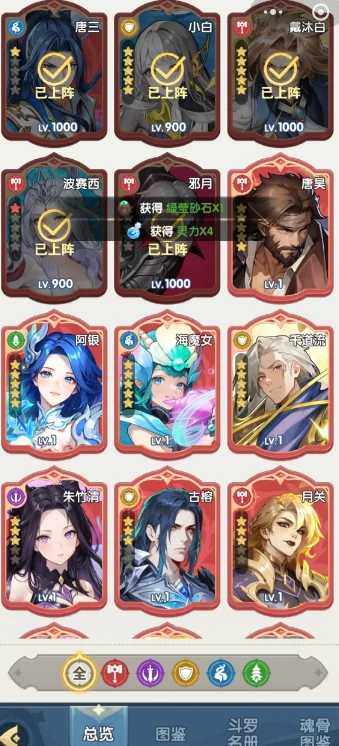 口袋斗罗大陆药材精华获取途径全解析,口袋斗罗大陆高效收集药材精华方法指南