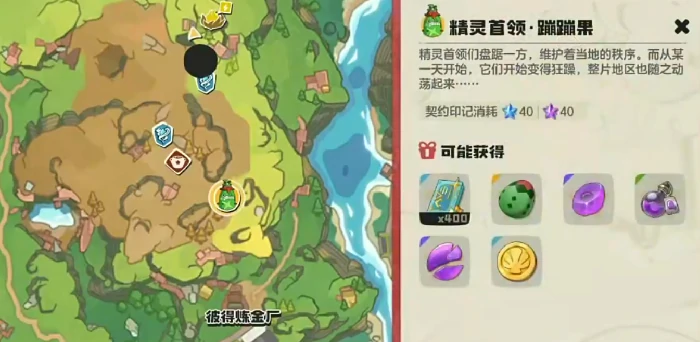 洛克王国世界蹦蹦果怎么打,洛克王国手游首领蹦蹦果打法攻略