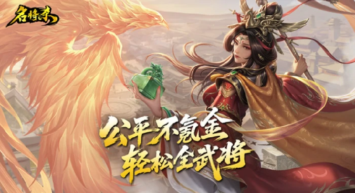 名将杀公测时间曝光,名将杀正式上线日期及测试详情