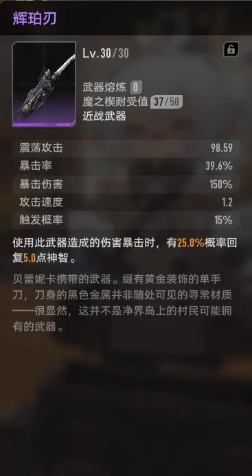 二重螺旋辉珀刃怎么样,二重螺旋辉珀刃能力解析与实战表现