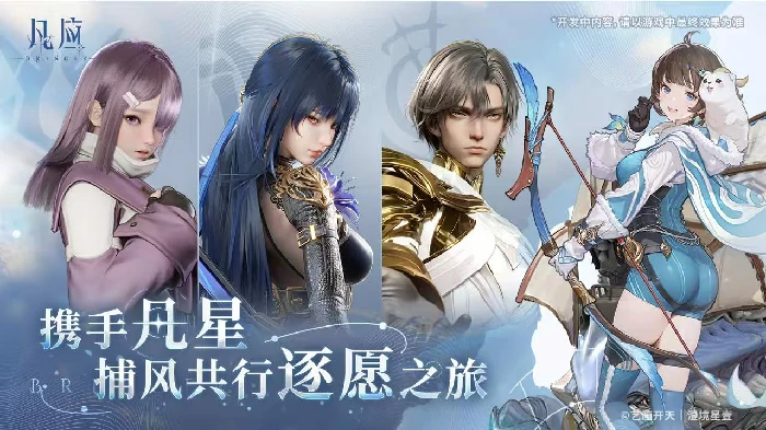 凡应游戏是腾讯的吗,凡应开发商揭秘