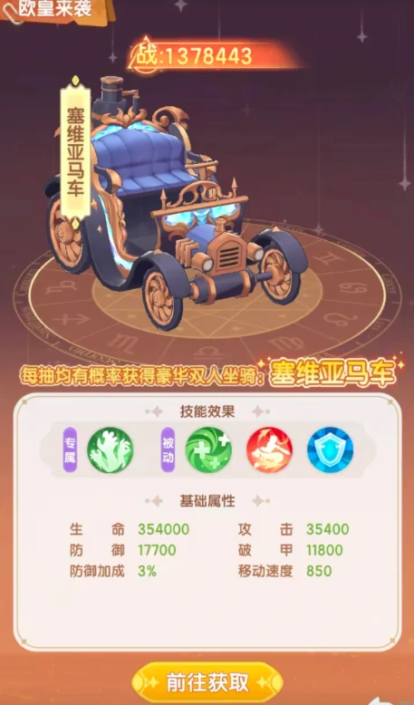 仙境传说破晓阵法攻略,仙境传说破晓奥秘星阵玩法详解