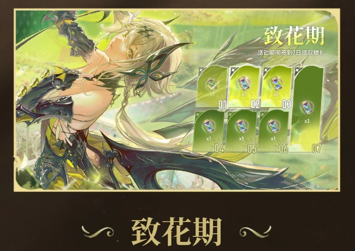 二重螺旋攀登螺旋飞跃活动奖励揭秘,二重螺旋攀登螺旋飞跃活动内容全解析