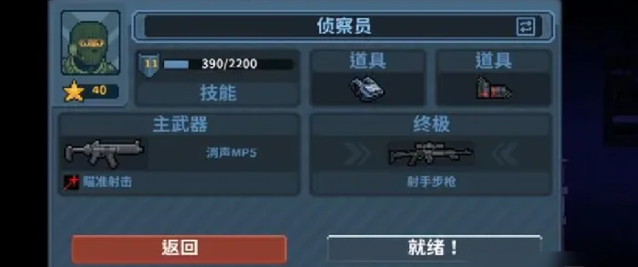 破门而入行动小队职业推荐,破门而入行动小队新手适合什么职业选择指南