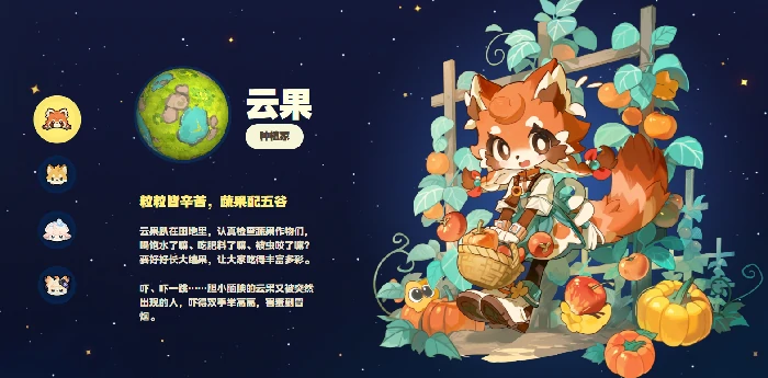 星布谷地人物有哪些,星布谷地主要角色全解析