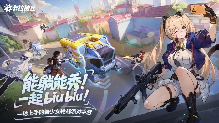 卡拉彼丘手游玛德蕾娜利里强度解析,卡拉彼丘手游玛德蕾娜利里角色表现与实战评测