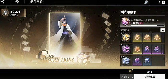 境界刀鸣碎片获取方法,境界刀鸣刻印碎片怎么获得