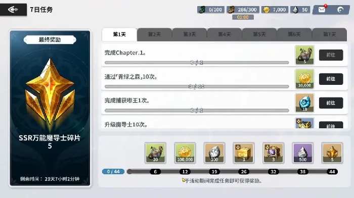 黑色四叶草魔法帝之道首日开荒指南黑色四叶草魔法帝之道新手快速上手攻略