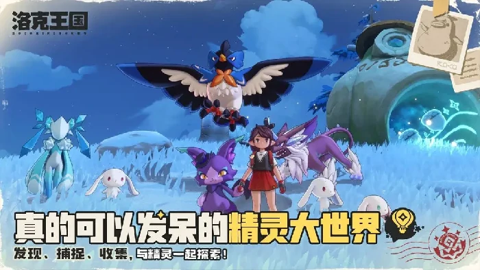 洛克王国世界快鳍鱼图鉴,洛克王国手游快鳍鱼技能属性全解析