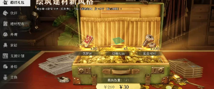 荒原曙光手游氪金程度揭秘,荒原曦光手游真实氪金体验与花费分析