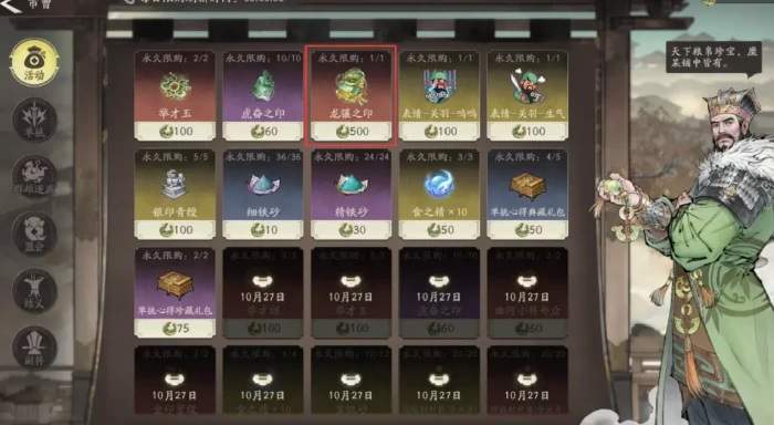 三国望神州,龙骧之印获取全攻略,三国望神州,玩法技巧与隐藏任务揭秘