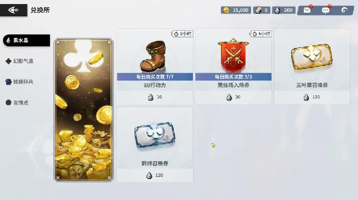 黑色四叶草魔法帝之道首日开荒指南黑色四叶草魔法帝之道新手快速上手攻略