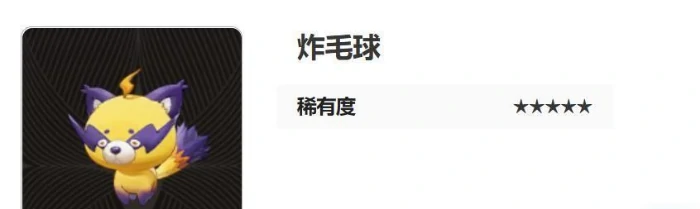 二重螺旋炸毛球魔灵技能解析,二重螺旋炸毛球魔灵技能强度与实战表现