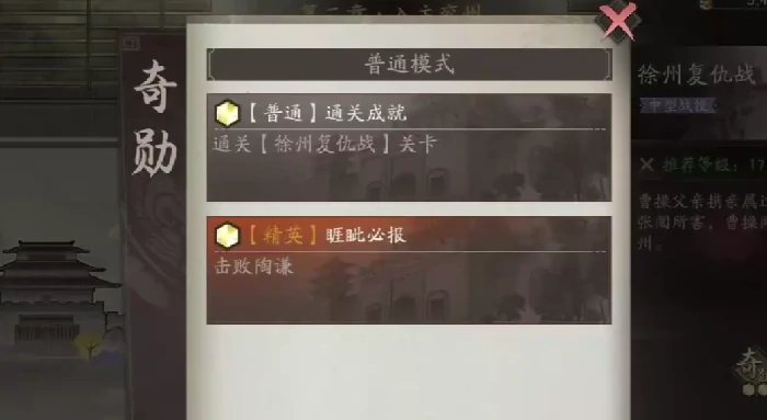 三国望神州奇勋精英讨伐怎么打,三国望神州奇勋精英讨伐通关技巧与阵容搭配攻略