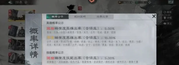 三国天下归心卡池抽奖攻略,三国天下归心卡包内容详解