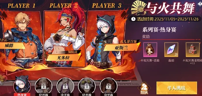 晶核SNK联动活动曝光,晶核SNK联动内容抢先看,晶核