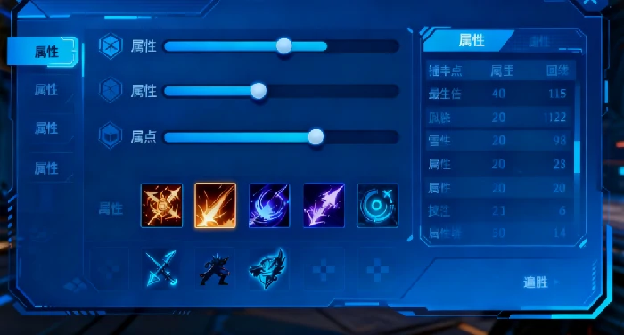 镭明闪击属性设置推荐,镭明闪击最佳属性搭配指南