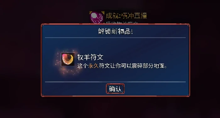 重生细胞符文获取顺序全解析,重生细胞新手必看的符文解锁路线指南