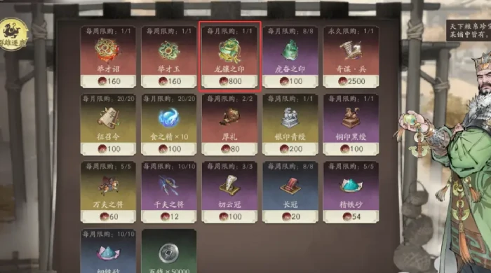 三国望神州,龙骧之印获取全攻略,三国望神州,玩法技巧与隐藏任务揭秘