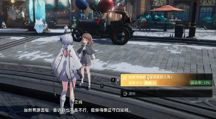 二重螺旋你所牵挂的任务怎么做,二重螺旋你所牵挂的支线任务全流程攻略