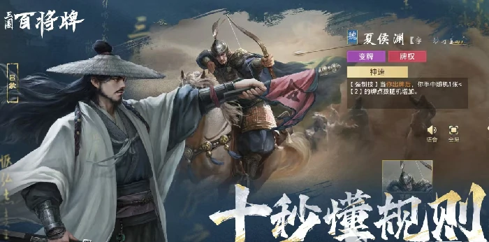 三国百将牌最多几个人玩,三国百将牌完整玩法与人数规则解析