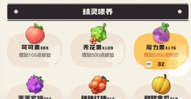 洛克王国世界粉粉星果实搭配攻略,洛克王国世界粉粉星技能选择思路详解