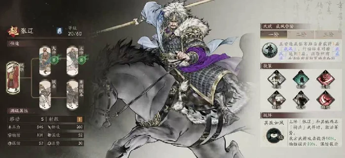 三国望神州张辽强度解析,三国望神州张辽培养全攻略