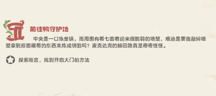 洛克王国世界鸭眷属迷宫开启方法,洛克王国世界鸭眷属迷宫怎么进入