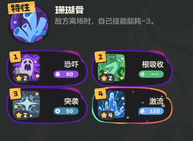 洛克王国世界海枝枝怎么样,洛克王国手游海枝枝强度与技能全面解析