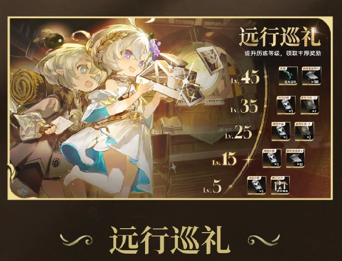 二重螺旋攀登螺旋飞跃活动奖励揭秘,二重螺旋攀登螺旋飞跃活动内容全解析