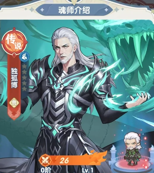 口袋斗罗大陆毒孤博获取方法,口袋斗罗大陆独孤博培养攻略