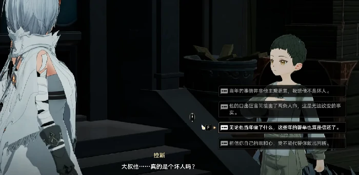 二重螺旋久痕难弥任务全攻略,二重螺旋旧痕难弥支线任务详细流程