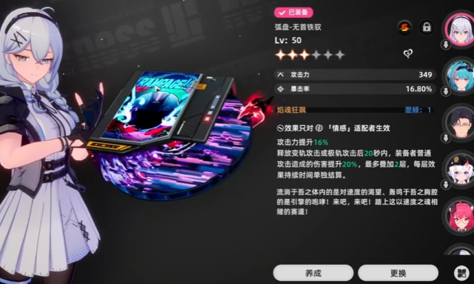 异环A级武器有哪些,异环A级武器全面解析