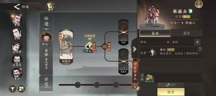 三国望神州仕途玩法全解析,三国望神州如何快速晋升官职