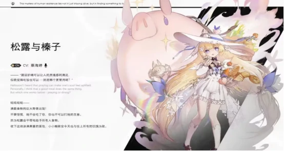 二重螺旋契约者有哪些,二重螺旋契约者角色全解析