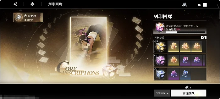 境界刀鸣碎片获取方法全解析,境界刀鸣高效刷取碎片途径分享