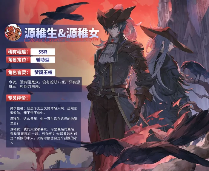 龙族卡塞尔之门源稚生强度解析,龙族卡塞尔之门源稚女角色评测