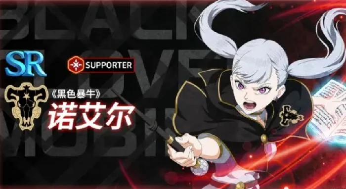 黑色四叶草魔法帝之道诺埃尔副本怎么组队,黑色四叶草诺埃尔副本阵容搭配与通关技巧解析