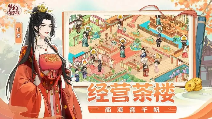 梦幻消除战新手开荒指南,梦幻消除战零基础快速上手攻略