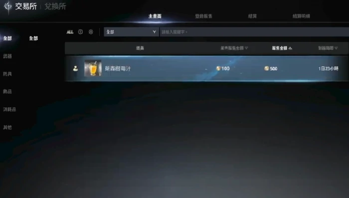 AION2氪金点全解析,AION2氪金攻略与消费技巧