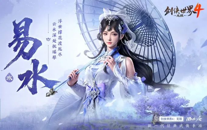 剑侠世界4无限攻略全解析,剑侠世界4手游新手入门玩法详解