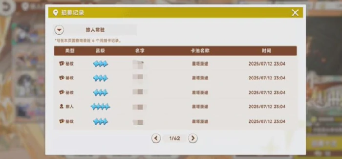 星塔旅人卡池推荐抽哪个,星塔旅人手游角色抽取指南