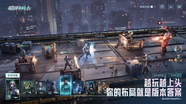 镭明闪击剧情故事全解析,镭明闪击剧情故事详情讲解