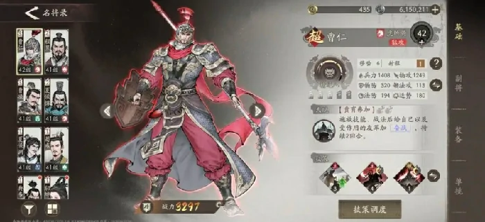 三国望神州曹操阵容搭配攻略,三国望神州曹操最强阵容效果详解